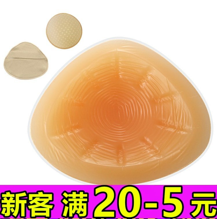 三角形乳腺切除后硅胶义乳