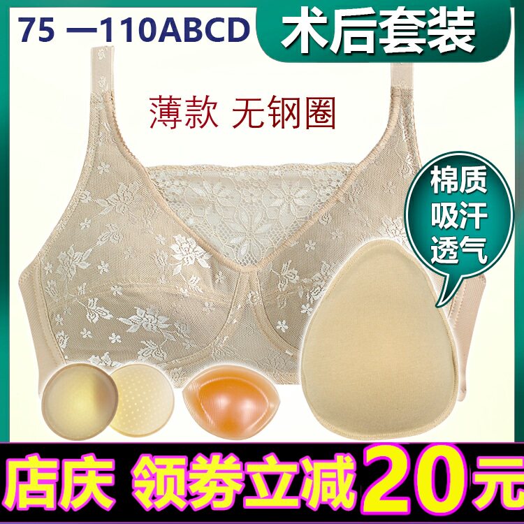 术后专业夏季吸汗透气假乳房抹胸