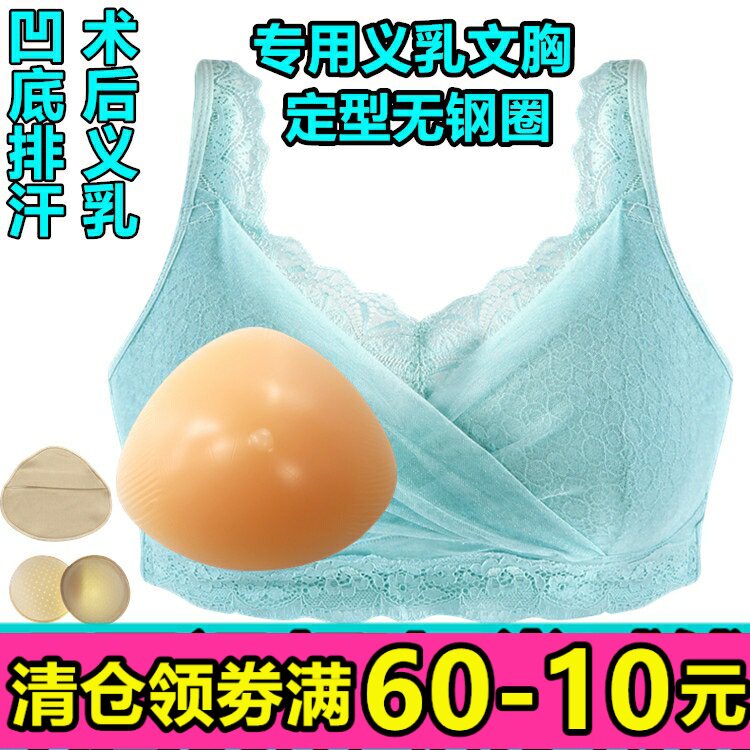 乳腺术后变装伪娘无钢圈文胸包邮