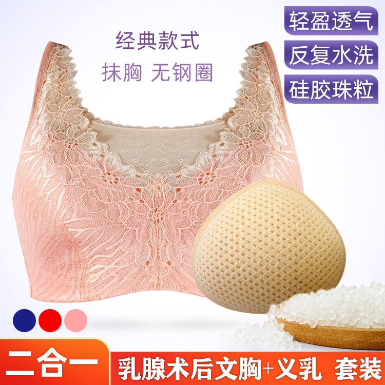 乳腺手术后切除专用义乳文胸硅胶颗粒透气轻便轻质假胸无钢圈抹胸