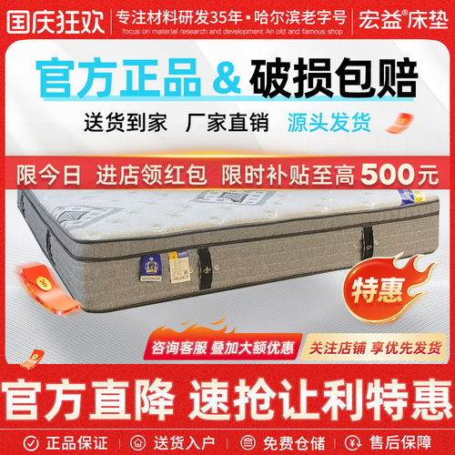 宏益床垫中空3D透气材料软硬适中