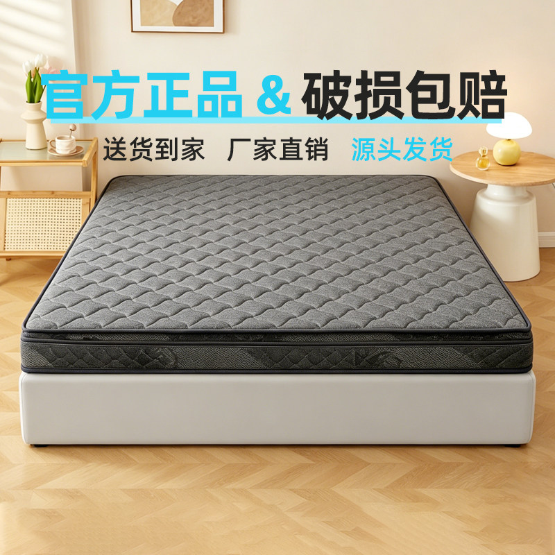 宏益床垫美尚9cm偏硬护脊 美尚加垫13cm软硬适中高分子乳胶3D椰棕
