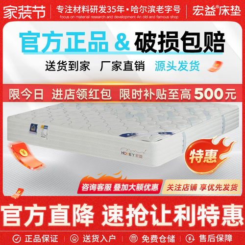 宏益精灵睡感24cm独袋弹簧床垫
