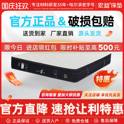 宏益床垫中空3D材料羊毛普力森