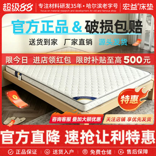 宏益正品新款侧边透气孔椰棕护脊