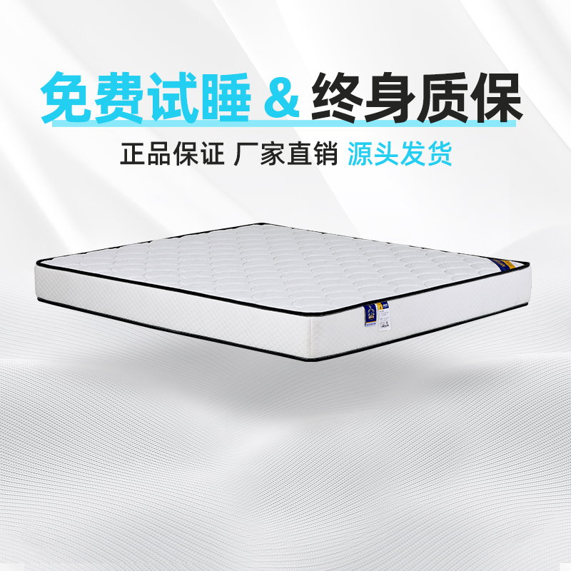 宏益床垫福年整网弹簧高密度海绵