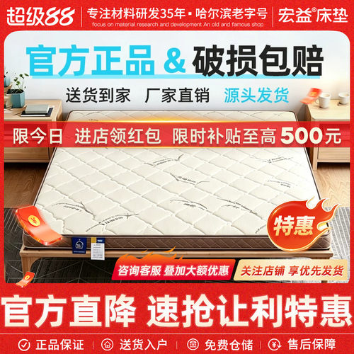 宏益床垫无胶椰棕亚麻面料