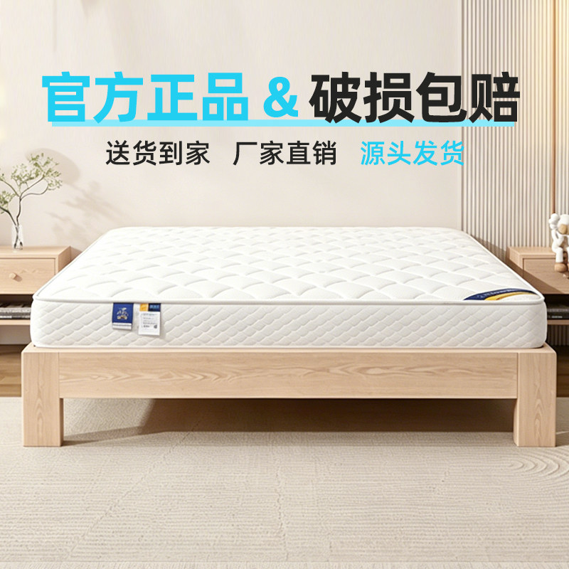 宏益床垫【特惠款】暖运22cm偏硬护脊 3D无胶椰棕 高碳素锰钢弹簧