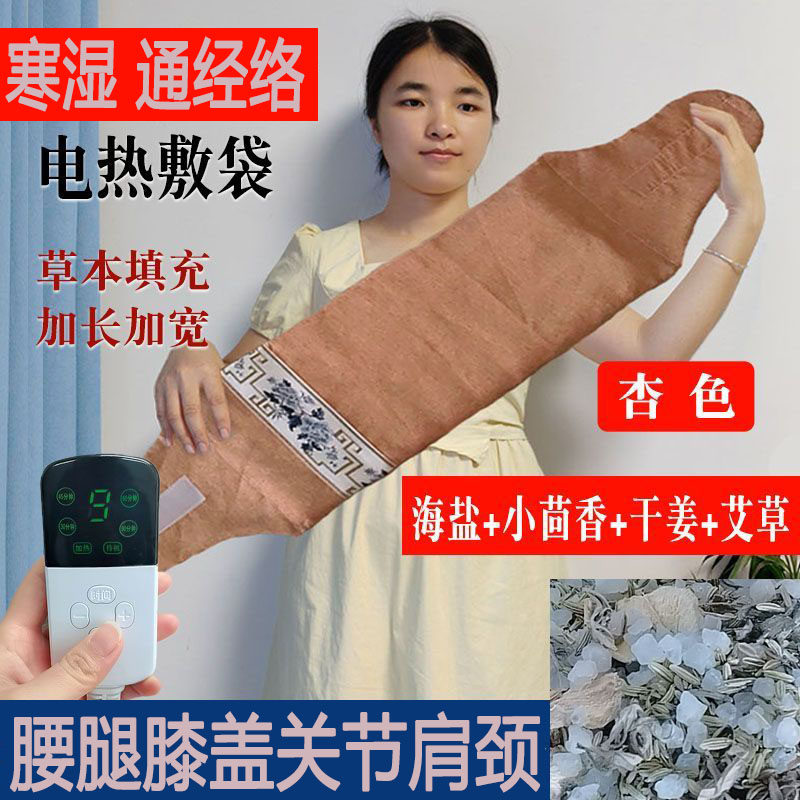 电加热粗盐花椒艾草海盐热敷肚子腰腹带艾灸全身适用理疗袋热敷包