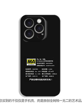 矿用MA新款菲林EX适用苹果17promax小米15opporeno14mate70华为p80荣耀300手机壳13小米14红米note12软套vivo