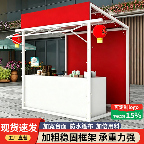 广场商业街摆摊架子户外流动地摊展示架创意市集公园草坪美食摊位
