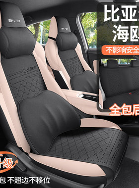 比亚迪海鸥智驾活力自由飞翔专用座套翻毛皮座椅套四季垫汽车坐垫
