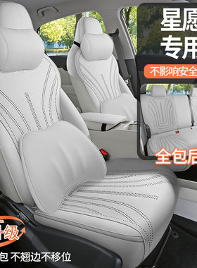 吉利星愿青春梦想自由探索专用座套翻毛皮全包座椅套四季汽车坐垫