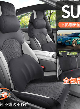 小米SU7专用座套ULTRA翻毛皮座椅套长续航MAX智驾Pro全包汽车坐垫