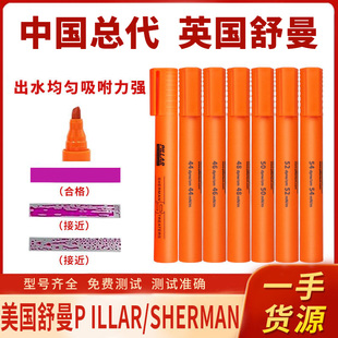 总代英国舒曼PILLAR28 30 32 34 36 38 40 42 44 -72达因笔电晕笔