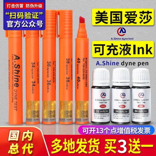 ISO美国A.Shine达因笔可循环舒曼