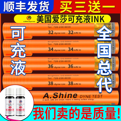 总代美国爱莎A.Shine达因电晕笔