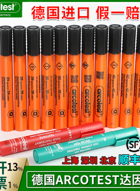 德国arcotest达因笔32/38电晕笔表面张力测试达英测试笔总代授权
