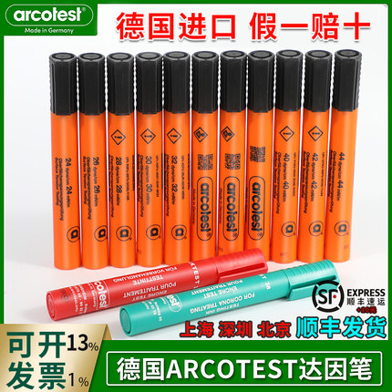 德国arcotest达因笔32/38电晕笔表面张力测试达英测试笔总代授权
