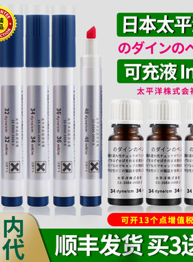 太平洋电晕笔达因笔张力笔