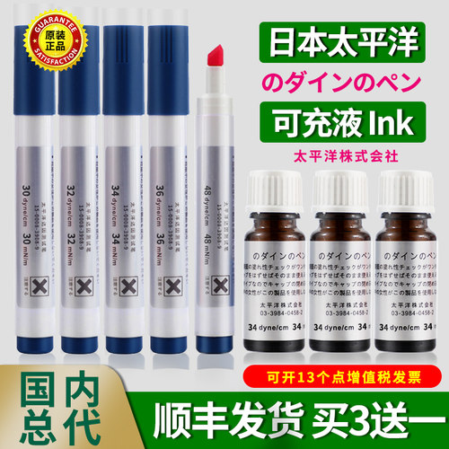 太平洋电晕笔达因笔张力笔