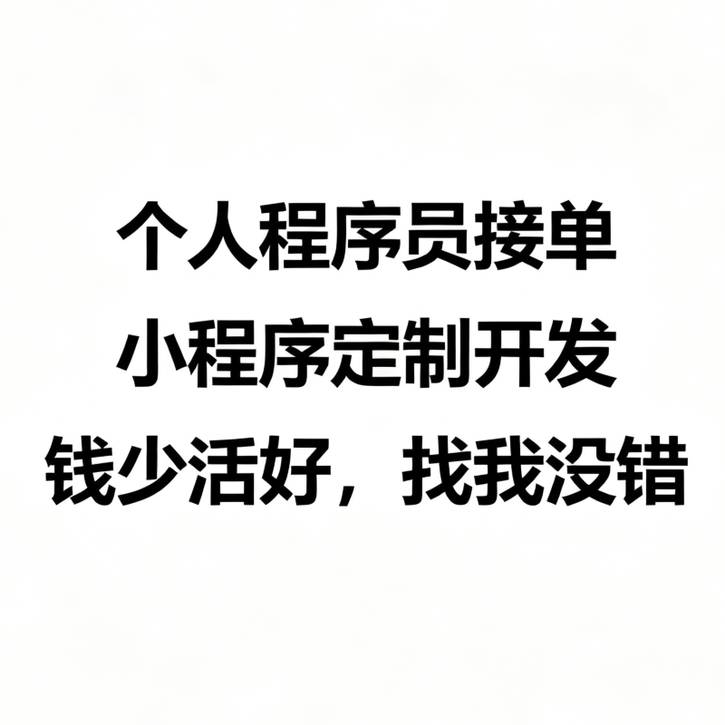微信小程序定制开发,企业管理c设计素材/源文件