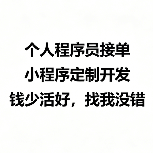 微信小程序定制开发,企业管理crm定制,商城分销源码调试功能改版