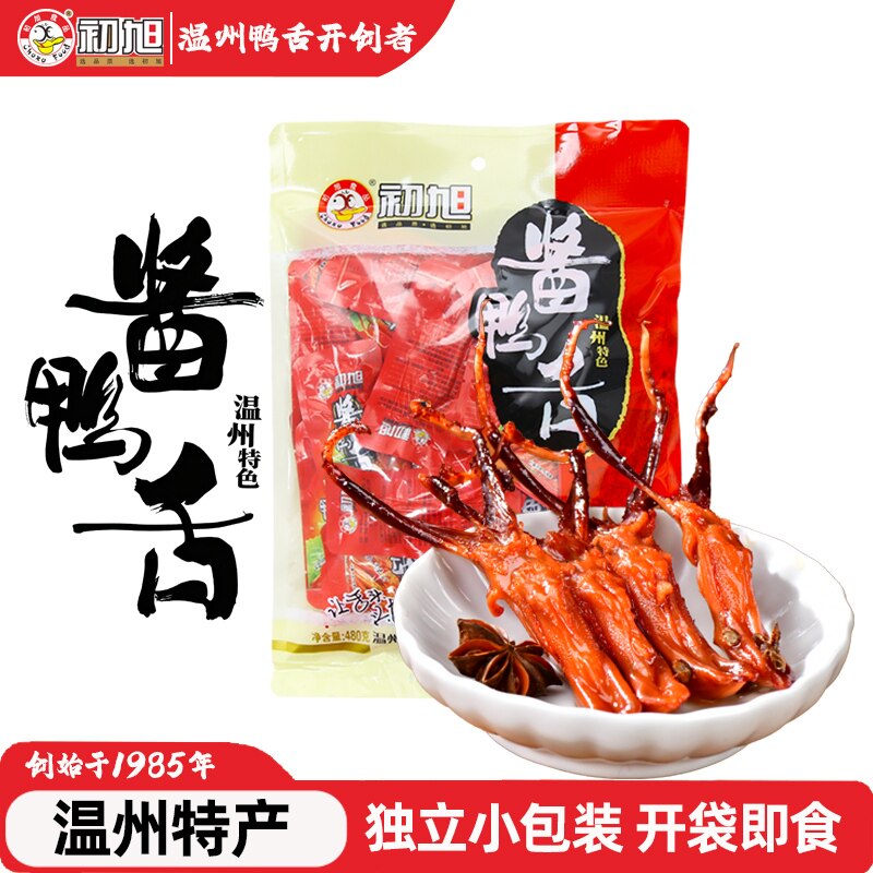 温州特产初旭酱鸭舌头原味480g净重鸭肉小吃卤味零食初旭专卖店