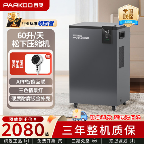 大户型除湿器静音运行一机三用