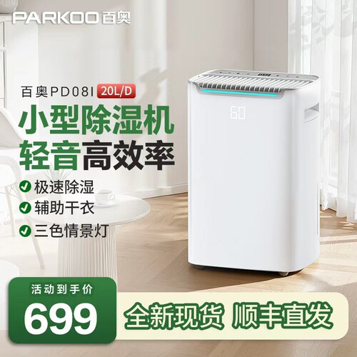 负离子净化抽湿机一机三用
