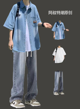 BENTIDEA 牛仔短袖衬衫男生高街穿搭休闲一套搭配夏季男装帅气
