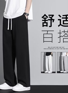 BENTIDEA 跨境卫裤男夏季新款垂感男士直筒裤春夏潮流阔腿裤宽松