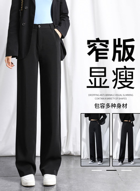 bentidea 黑色西装裤女感垂感春秋夏季高腰直筒小个子休闲拖地