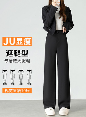 bentidea 黑色西装裤女2025春季新款感垂感显瘦阔腿裤小个子