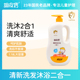 调皮宝儿童清新洗发水沐浴露二合一洗护用品宝宝沐浴乳洗沐二合一