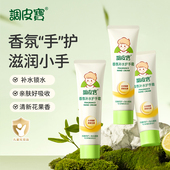 调皮宝柔嫩护手霜60g儿童专用滋润保湿 宝宝补水防干裂护肤润手霜
