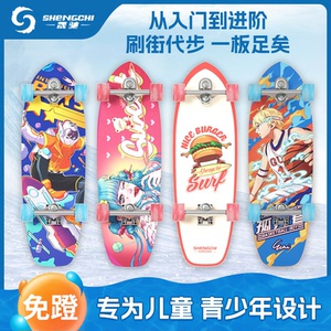 儿童款陆地冲浪板刷街