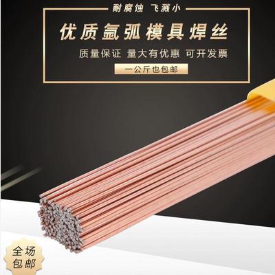 德国MRA-SKD61 SKD11 H13 P20 718模具修补738激光焊丝s136冷焊机