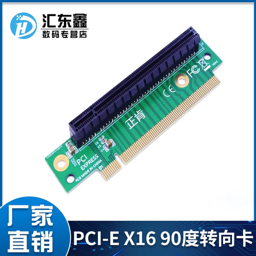 转接卡3cm全高转接卡3cm全高