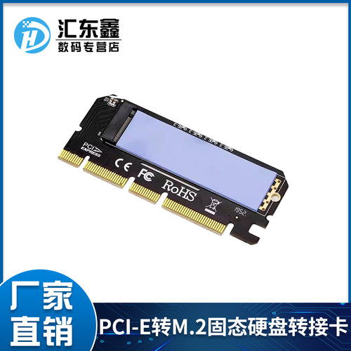 固态ngff硬盘2280转换M2扩展卡