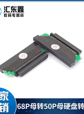 SCSI硬盘转接卡 SCIS68P母转IDE50P母转接卡 68P母转50P母