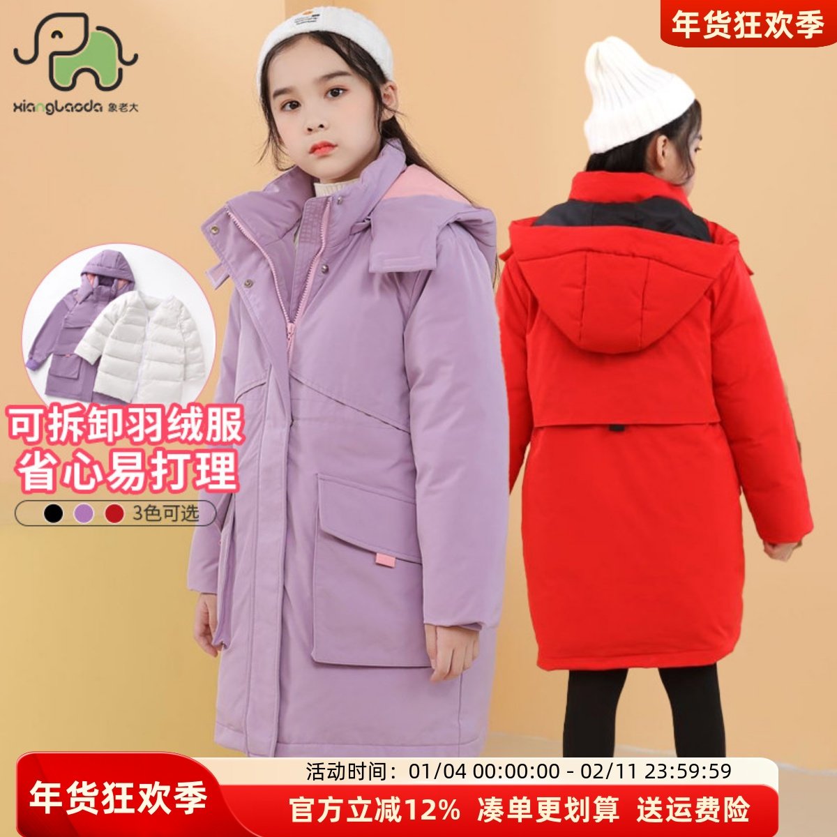 象老大女童羽绒服中长款加厚红色中大童儿童活里活面洋气冬季外套