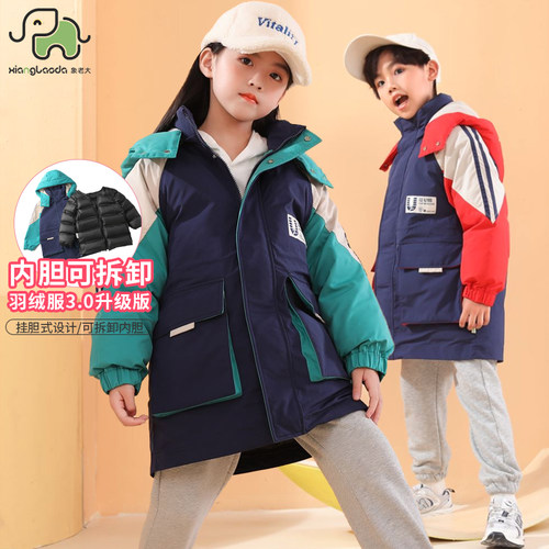 儿童羽绒服中长款活面可拆卸加厚
