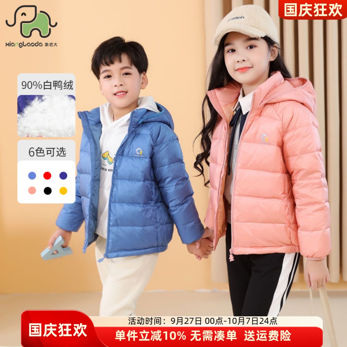 儿童轻薄羽绒衣外套冬