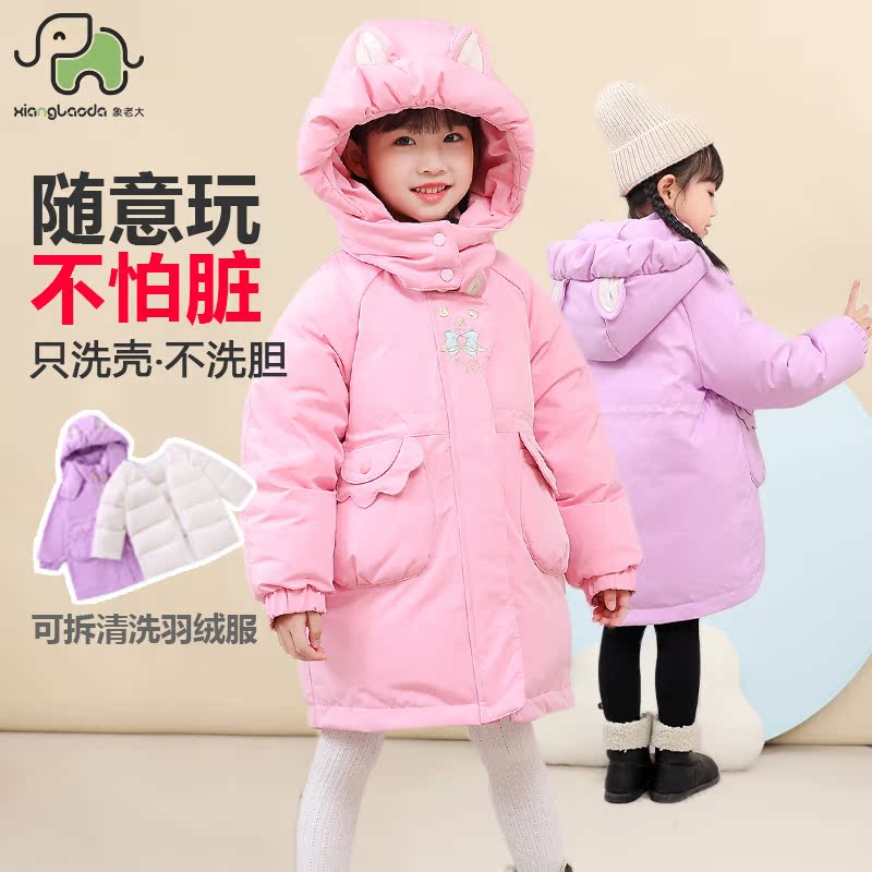 象老大中长款加厚羽绒服女童宝宝