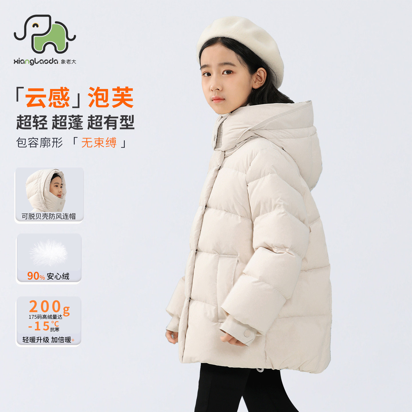 象老大女童羽绒服中长款云朵泡芙高充绒量冬季外套极寒加厚亲子装