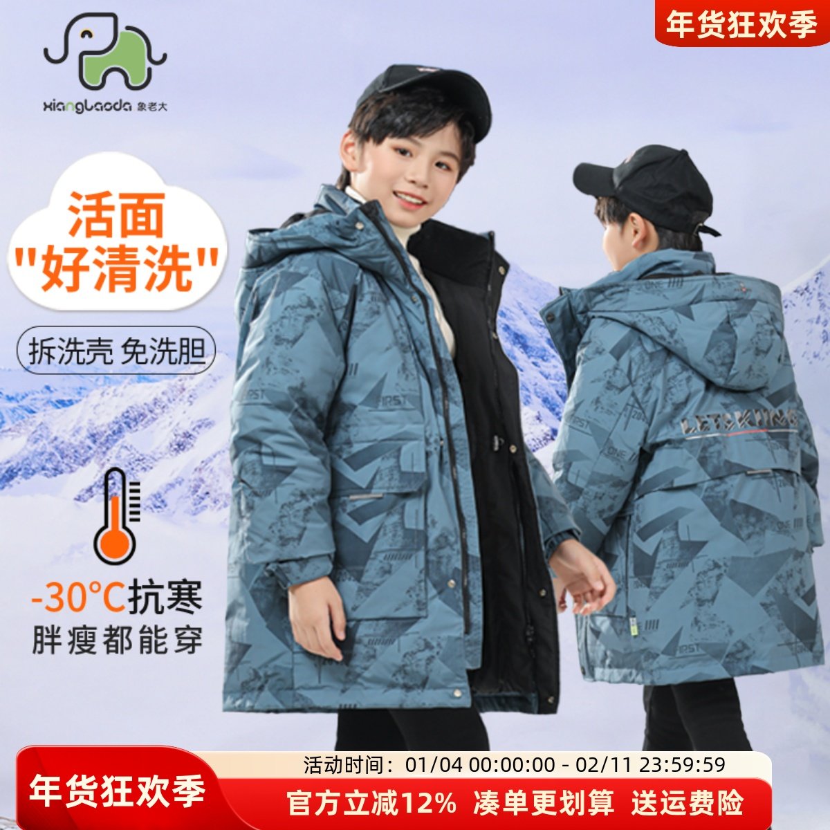 象老大儿童羽绒服2025新款男中大童极寒冬季外套胖童装活面可脱卸,童装/婴儿装/亲子装,羽绒服,淘宝优惠券,粉丝福利购,淘宝优惠卷