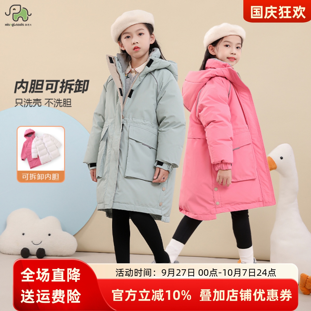 象老大女童羽绒服中长款加厚文艺