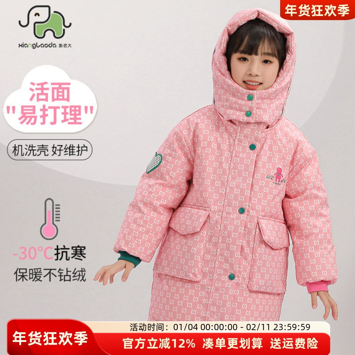 象老大品牌儿童羽绒服女童中长款公主风活面可脱卸外套冬洋气加厚,童装/婴儿装/亲子装,羽绒服,淘宝优惠券,粉丝福利购,淘宝优惠卷