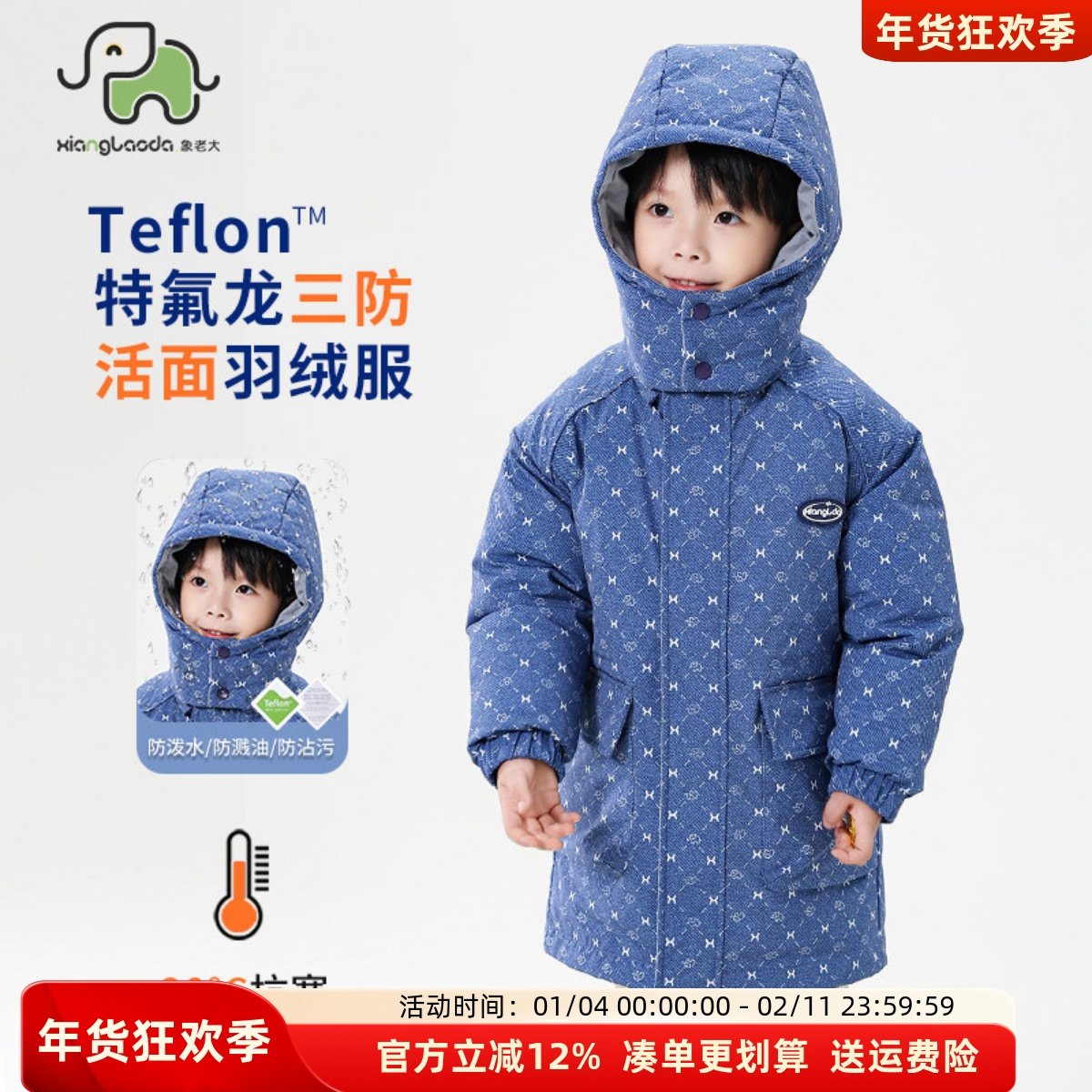 象老大儿童羽绒服2025新款可拆卸三防男童中长款加厚小童宝宝冬装